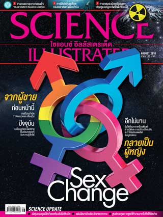 science-illustrated-thailand-august-2018-หน้าปก-ookbee
