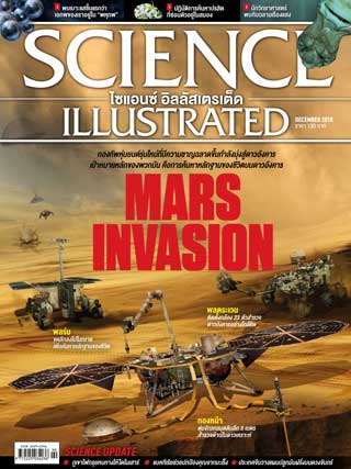 science-illustrated-thailand-december-2018-หน้าปก-ookbee
