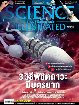 science-illustrated-thailand-january-2019-หน้าปก-ookbee
