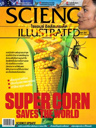 science-illustrated-thailand-may-2019-หน้าปก-ookbee