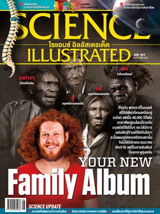 science-illustrated-thailand-june-2019-หน้าปก-ookbee