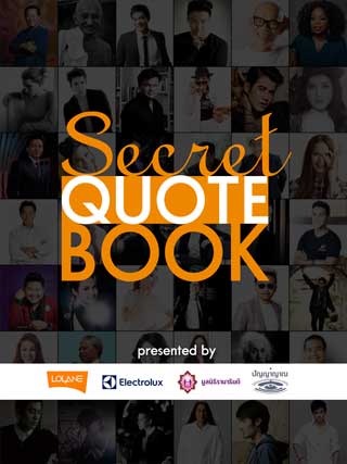 secret-quote-book-issue-1-หน้าปก-ookbee