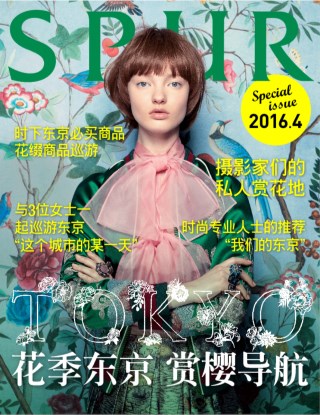 navigating-tokyo-in-full-bloom-chinese-หน้าปก-ookbee
