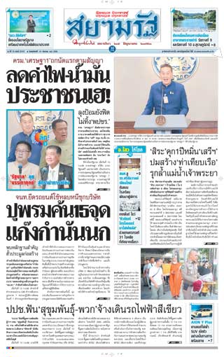 หน้าปก-14-กันยายน-2566-ookbee