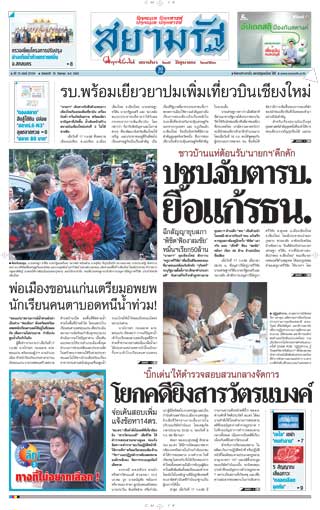 หน้าปก-18-กันยายน-2566-ookbee