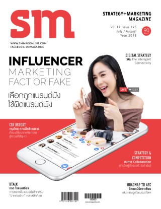 sm-magazine-sm-magazine-julyaugust-2018-หน้าปก-ookbee