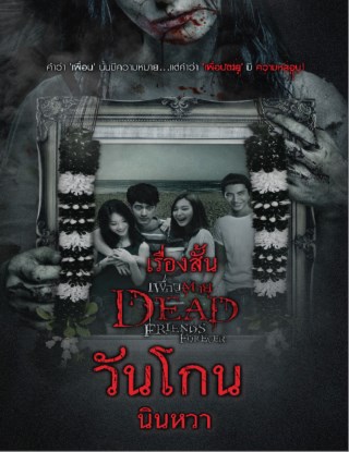 วันโกน-หน้าปก-ookbee