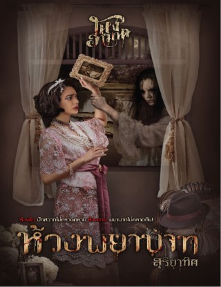 ห้วงพยาบาท-หน้าปก-ookbee