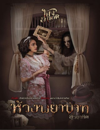ห้วงพยาบาท-ทดลองอ่าน-หน้าปก-ookbee