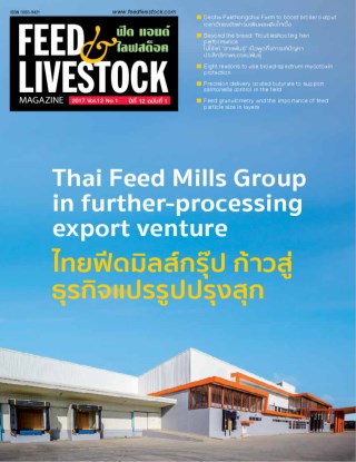 feed-livestock-magazine-หน้าปก-ookbee