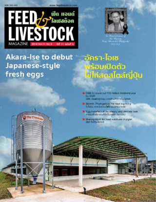 หน้าปก-feed-livestock-magazine-ookbee