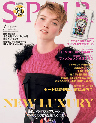 spur-july-2019-หน้าปก-ookbee