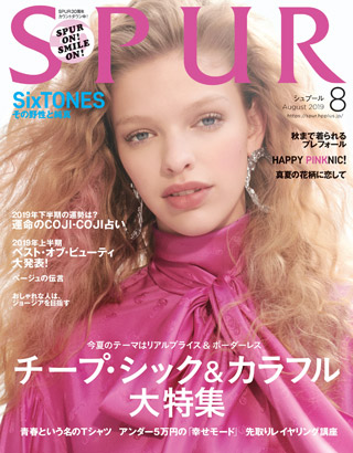 spur-august-2019-หน้าปก-ookbee