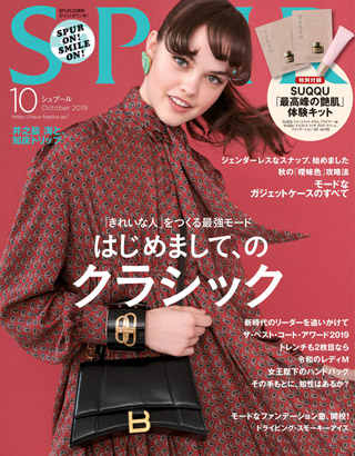 spur-october-2019-หน้าปก-ookbee