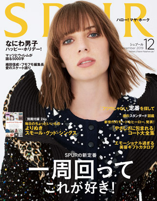 spur-december-2019-หน้าปก-ookbee
