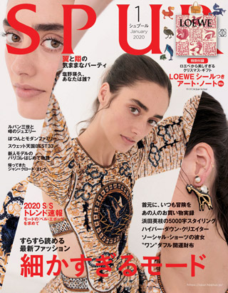 spur-january-2020-หน้าปก-ookbee