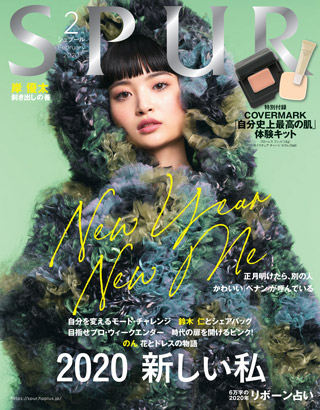 spur-febuary-2020-หน้าปก-ookbee