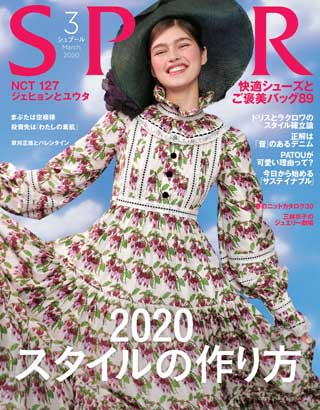 spur-march-2020-หน้าปก-ookbee