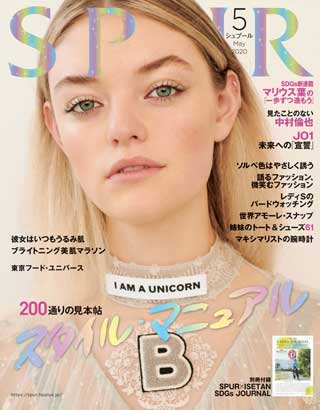 spur-may-2020-หน้าปก-ookbee