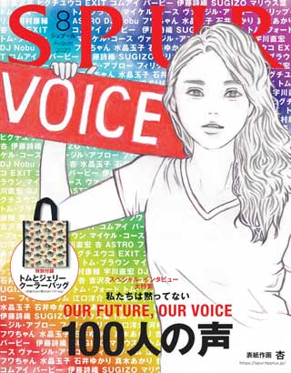 spur-august-2020-หน้าปก-ookbee