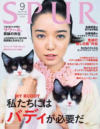 spur-september-2020-หน้าปก-ookbee