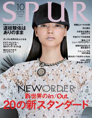 spur-october-2020-หน้าปก-ookbee
