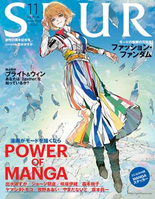 spur-november-2020-หน้าปก-ookbee