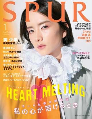 spur-january-2021-หน้าปก-ookbee
