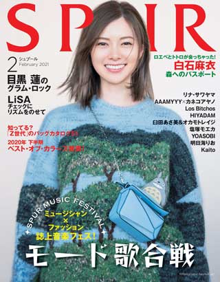 spur-february-2021-หน้าปก-ookbee