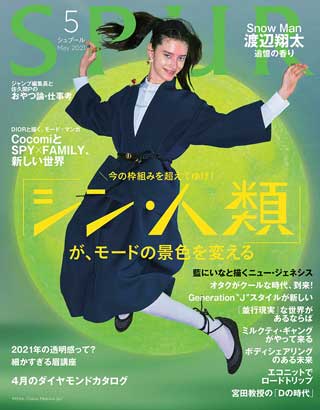 spur-may-2021-หน้าปก-ookbee