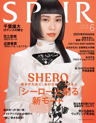 spur-june-2021-หน้าปก-ookbee