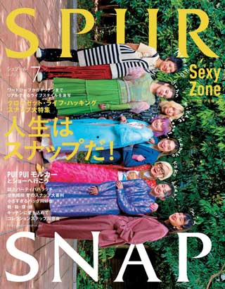 spur-july-2021-หน้าปก-ookbee