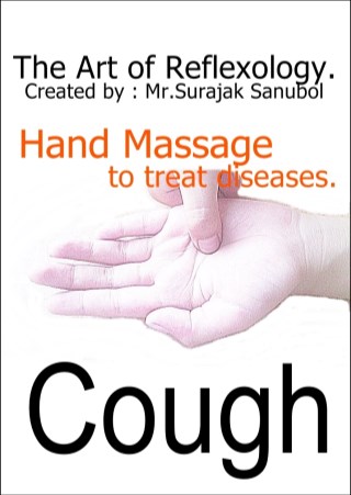 cough-หน้าปก-ookbee