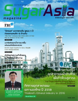 sugar-asia-magazine-ตุลาคม-ธันวาคม-2559-หน้าปก-ookbee