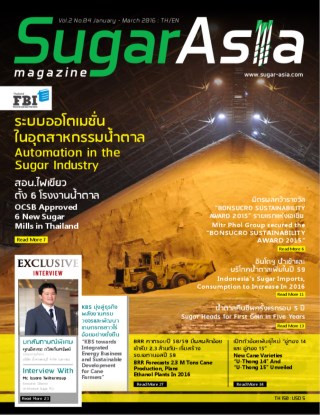 sugar-asia-magazine-มกราคม-มีนาคม-2559-หน้าปก-ookbee