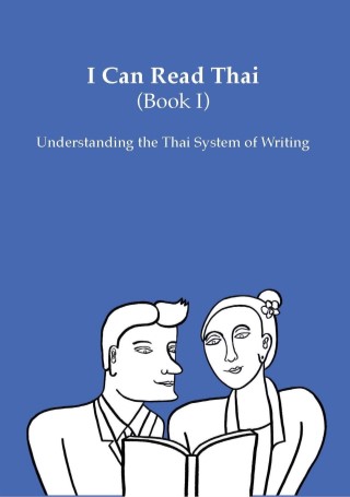 i-can-read-thai-book-i-หน้าปก-ookbee