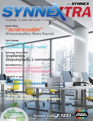 Synnextra-หน้าปก-ookbee