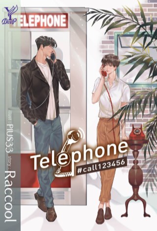 telephone-หน้าปก-ookbee