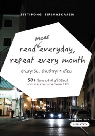 read-everyday-repeat-every-month-พิมพ์ครั้งที่-3-ปรับปรุงเนื้อหา-หน้าปก-ookbee