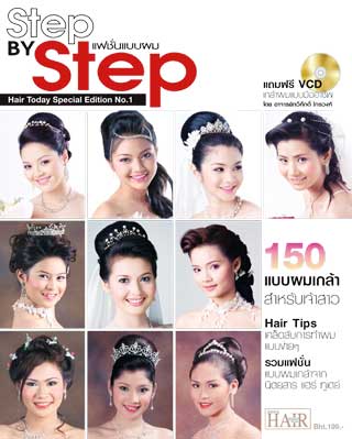 หน้าปก-step-by-step-no1-ookbee