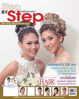 หน้าปก-step-by-step-no2-ookbee