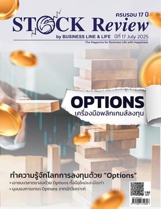 หน้าปก-stock-review-july-2025-ookbee