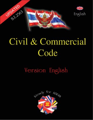 หน้าปก-the-civil-and-commercial-code-venglish-ookbee