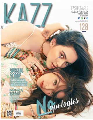 kazzmagazine-no128-หน้าปก-ookbee