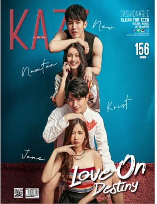 kazzmagazine-156-อุบัติรักข้ามขอบฟ้า-หน้าปก-ookbee