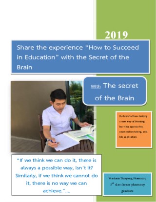 share-the-experience-how-to-succeed-in-education-with-the-secret-of-the-brain-หน้าปก-ookbee