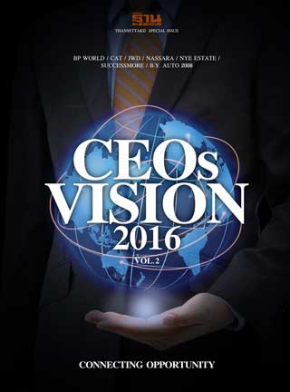 ฐานเศรษฐกิจฉบับพิเศษ-ฐานเศรษฐกิจ-ฉบับพิเศษ-ceos-vision-2016-vol2-หน้าปก-ookbee