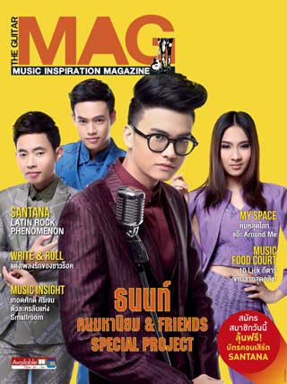 หน้าปก-february-2016-ookbee