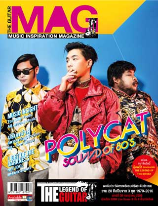 the-guitar-mag-june-2016-หน้าปก-ookbee