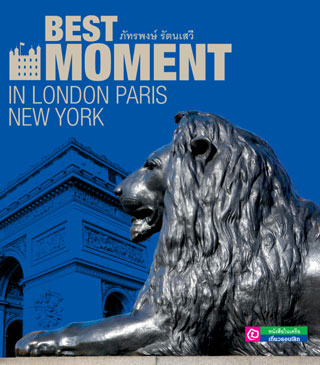 best-moment-in-london-paris-new-york-หน้าปก-ookbee